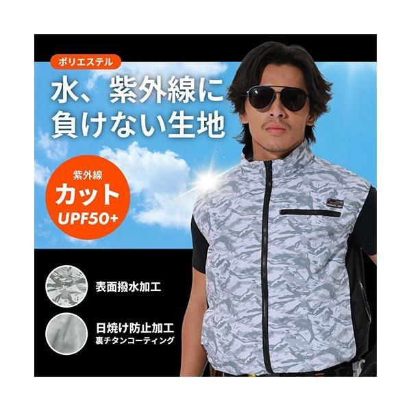 G.B.Z P002-1-4L-30V ホワイト迷彩 空調冷風ベスト ファン+バッテリーセット メーカー直送