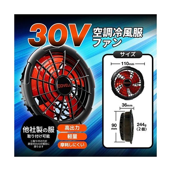 G.B.Z P002-1-4L-30V ホワイト迷彩 空調冷風ベスト ファン+バッテリーセット メーカー直送