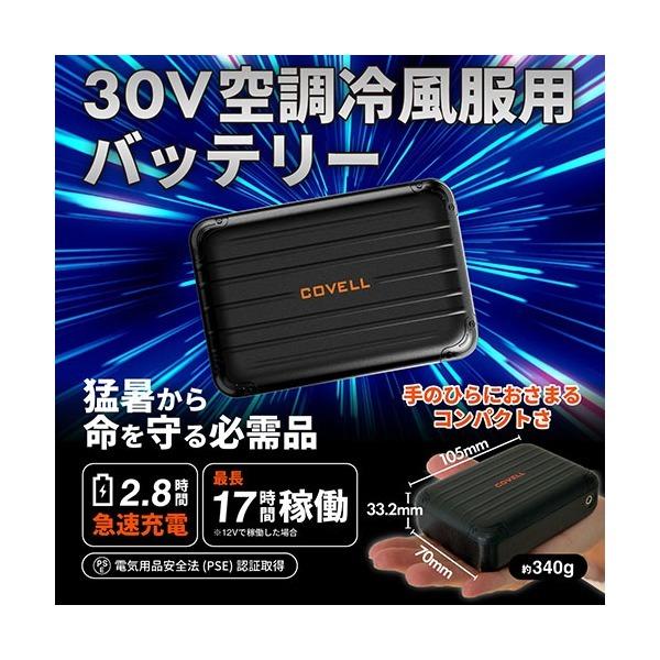 G.B.Z P002-1-4L-30V ホワイト迷彩 空調冷風ベスト ファン+バッテリーセット メーカー直送