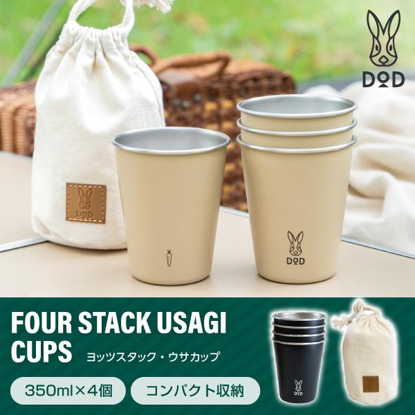ヨッツスタック・ウサカップ 5
