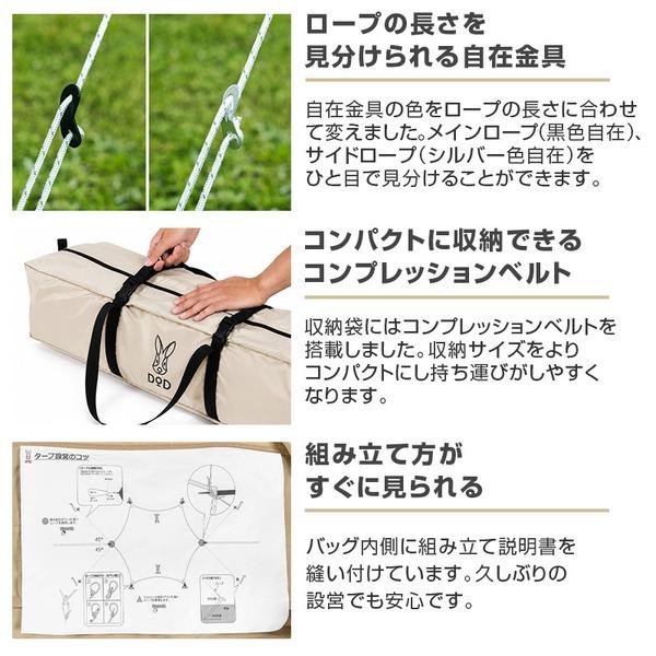 DOD（ディオーオーディー） DOD TT5-275-IV いつかのタープSUMI