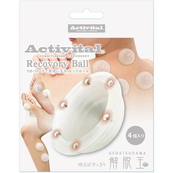 Activital アクティバイタル 解脱玉4個入り 1639 | Activital | 03
