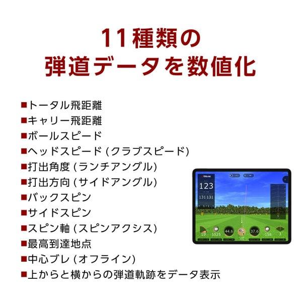 GPRO GPRO(ジープロ) ゴルフ弾道計測器 GTRAK(ジートラック GPRO GPRO(ジープロ) ゴルフ弾道計測器 GTRAK(ジートラック