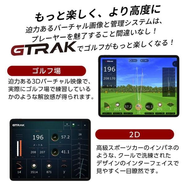GPRO GPRO(ジープロ) ゴルフ弾道計測器 GTRAK(ジートラック GPRO GPRO(ジープロ) ゴルフ弾道計測器 GTRAK(ジートラック