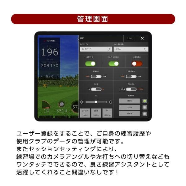 GPRO GPRO(ジープロ) ゴルフ弾道計測器 GTRAK(ジートラック GPRO GPRO(ジープロ) ゴルフ弾道計測器 GTRAK(ジートラック