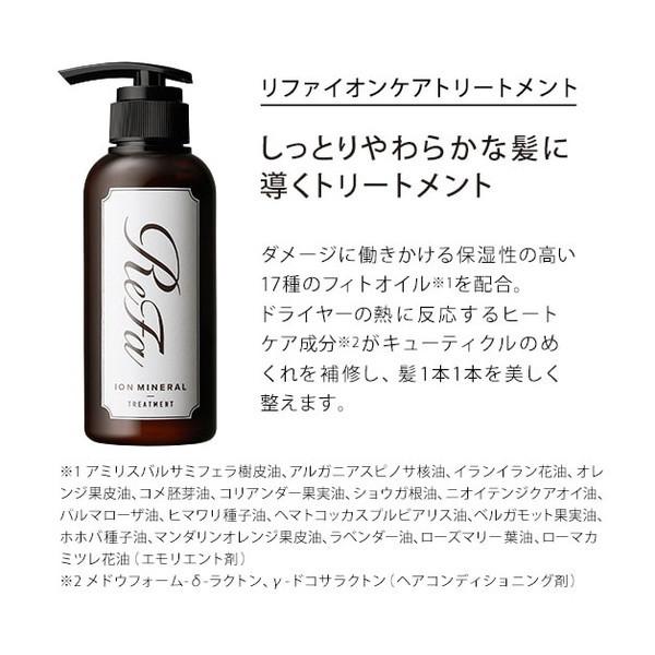 正規販売店 リファ トリートメント イオンケアトリートメント ReFa 290g ヘアケア 髪 しっとり やわらか 頭皮ケア ダメージケア MTG 母の日 プレゼント ギフト｜maxzen｜06