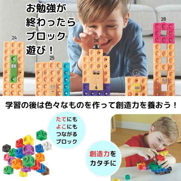 Learning Resources 96321-J Numberblocks MathLink Cubes 21-30