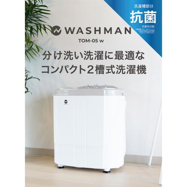 CB JAPAN（シービージャパン） 洗濯機 縦型 3.6kg 小型二槽式洗濯機 