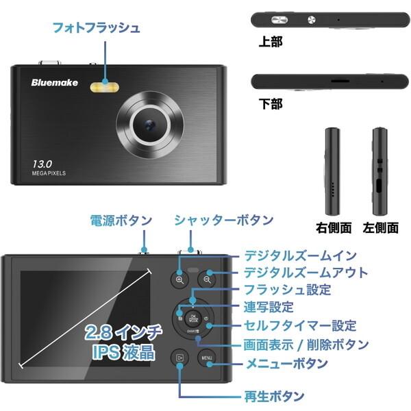 高橋国際商事 TT-SD1300B ブラック コンパクトデジタルカメラ (1300万画素)_10