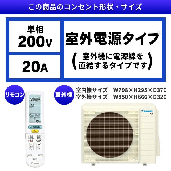 エアコン 14畳用 冷暖房 ダイキン DAIKIN 工事対応可能 AXシリーズ S404ATAV-C ベージュ 室外電源 単相200V｜maxzen｜03