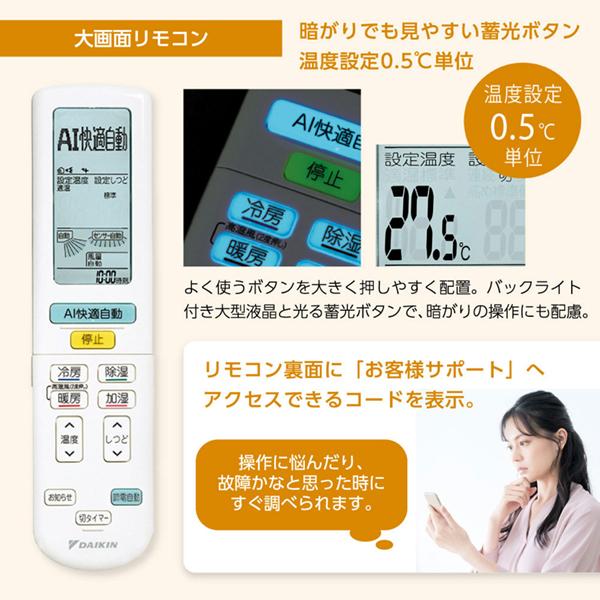 ダイキン（DAIKIN） エアコン 18畳 冷暖房 工事対応可能 うるさらX RX