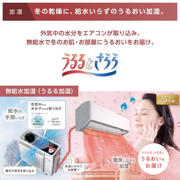 ダイキン（DAIKIN） エアコン 18畳 冷暖房 工事対応可能 うるさらX RX