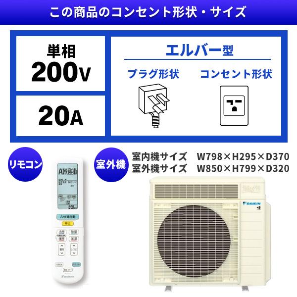 ダイキン（DAIKIN） エアコン 20畳 冷暖房 工事対応可能 うるると