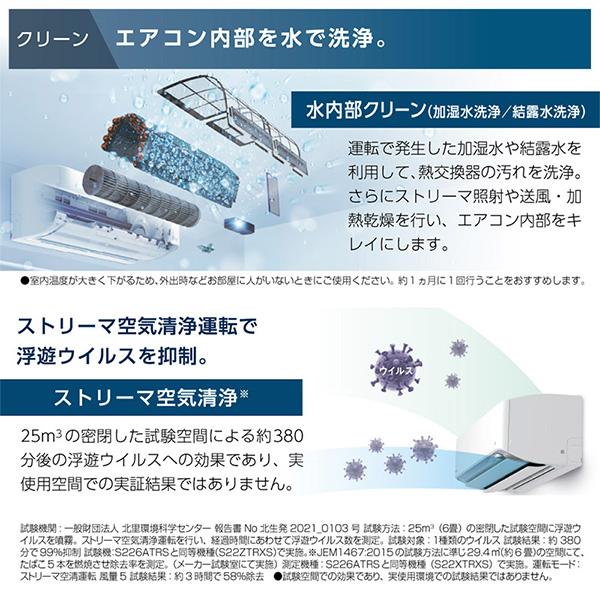 ダイキン（DAIKIN） エアコン 6畳 冷暖房 工事対応可能 うるるとさらら