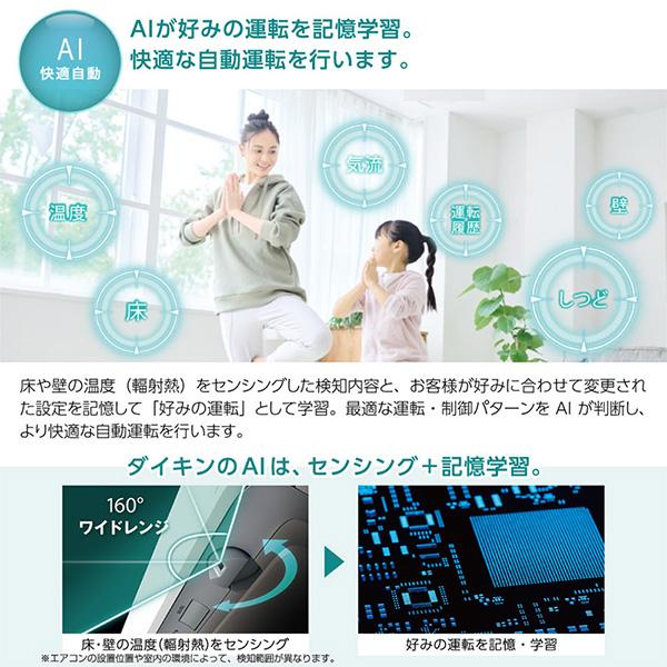 ダイキン（DAIKIN） エアコン 6畳 冷暖房 工事対応可能 うるるとさらら