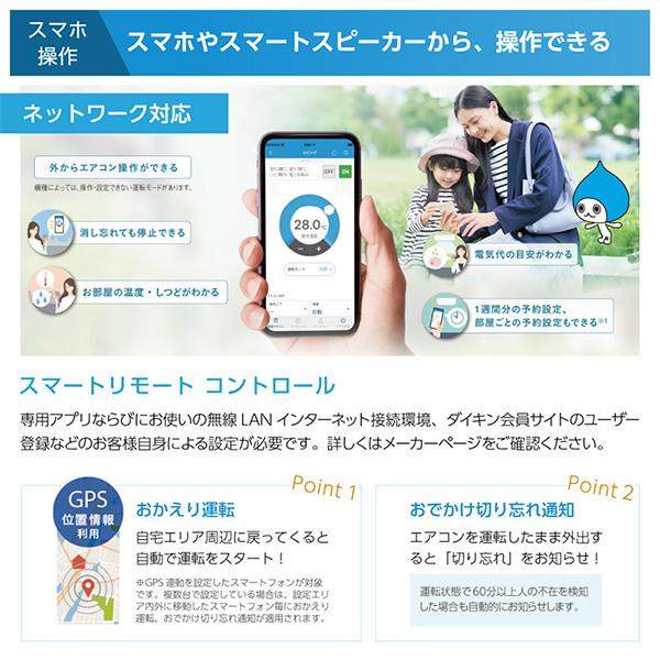 ダイキン（DAIKIN） エアコン 6畳 冷暖房 工事対応可能 うるるとさらら