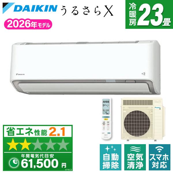 エアコン 23畳 冷暖房 ダイキン 工事対応可能 うるるとさらら うるさらX RXシリーズ S716ATRP-W ホワイト 単相200V DAIKIN | ダイキン
