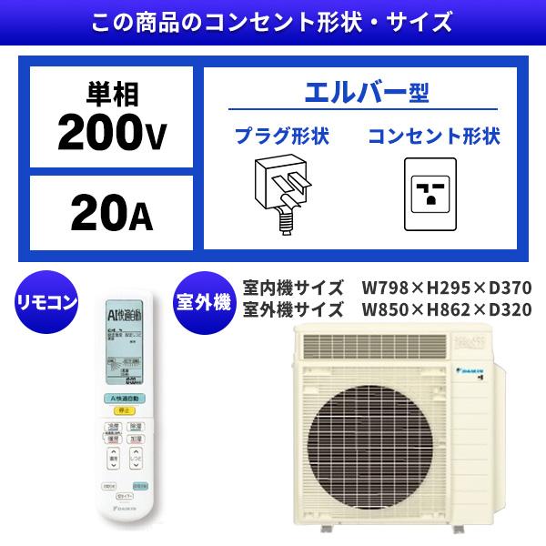 エアコン 23畳 冷暖房 ダイキン 工事対応可能 うるるとさらら うるさらX RXシリーズ S716ATRP-W ホワイト 単相200V DAIKIN | ダイキン | 01