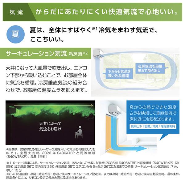 エアコン 23畳 冷暖房 ダイキン 工事対応可能 うるるとさらら うるさらX RXシリーズ S716ATRP-W ホワイト 単相200V DAIKIN | ダイキン | 08