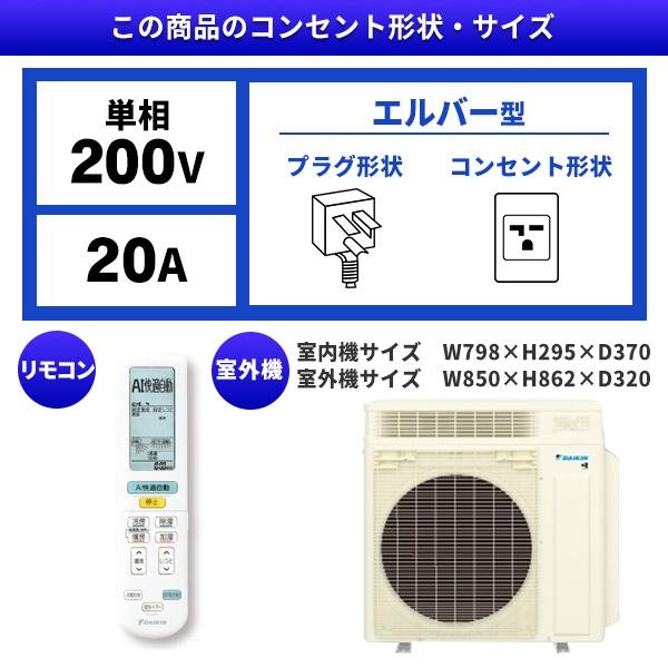 ダイキン（DAIKIN） エアコン 18畳 冷暖房 工事対応可能 うるると