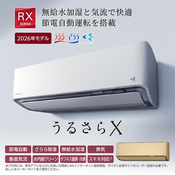 ダイキン（DAIKIN） エアコン 18畳 冷暖房 工事対応可能 うるると