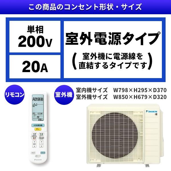 ダイキン（DAIKIN） エアコン 20畳 冷暖房 工事対応可能 AXシリーズ