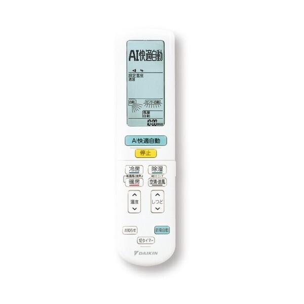 ダイキン（DAIKIN） エアコン 20畳 冷暖房 工事対応可能 AXシリーズ