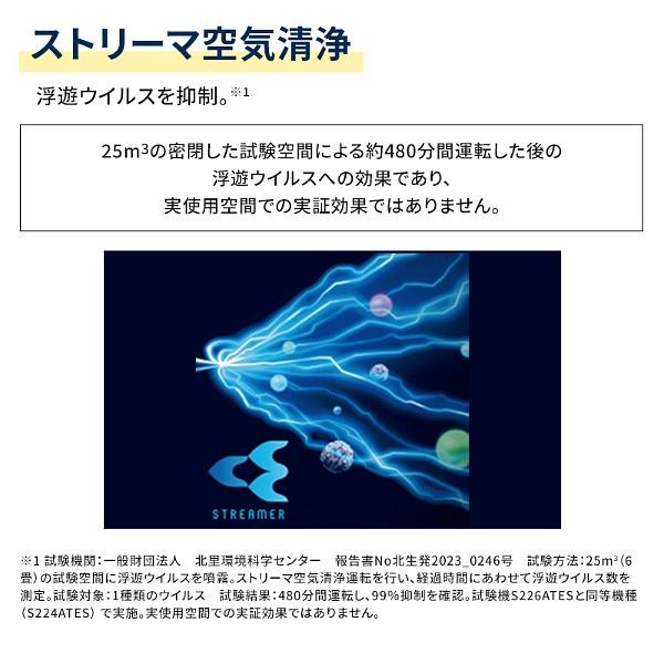 エアコン 6畳 冷暖房 ダイキン 工事対応可能 Eシリーズ S226ATES-W ホワイト DAIKIN コンパクト | ダイキン | 09