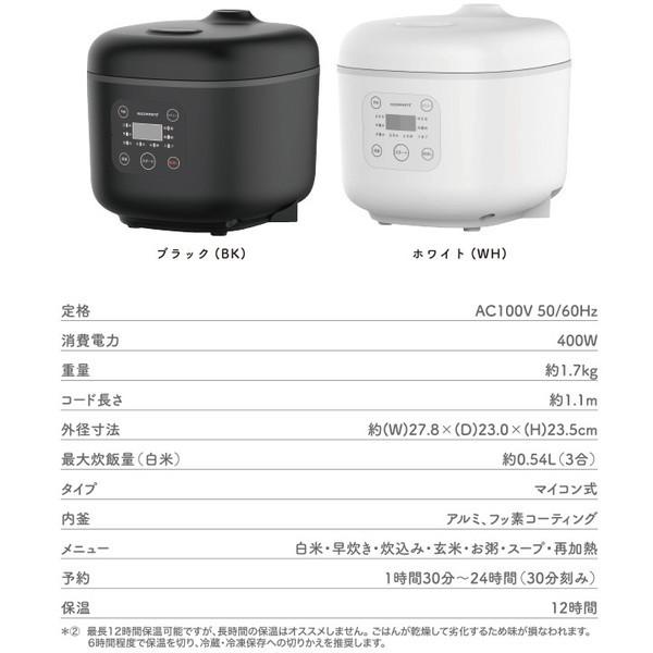 ROOMMATE（ルームメイト） 炊飯器 3合炊き 一人暮らし用 ROOMMATE
