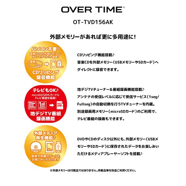 ダイアモンドヘッド OT-TVD156AK OVER TIME 15.6インチ フルセグ