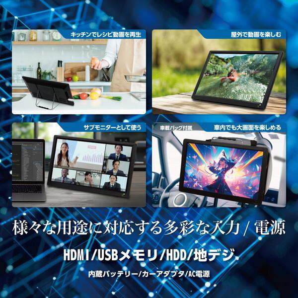 OVERTIME OT-CT156TE ROOMMATE 15.6インチ 録画機能付きポータブル