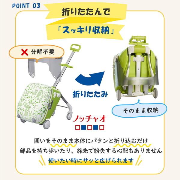 TOKAIZ 子供が乗れるスーツケース ノッチャオ フォレストグリーン TOKAIZ（トカイズ） TOKAIZ TKS-NT01 (フォレストグリーン) ノッチャオ