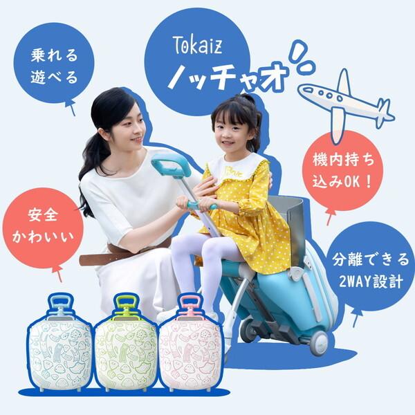 定価19800円★TOKAIZ スーツケース ノッチャオ 36L ピーチドリーム TOKAIZ（トカイズ） TOKAIZ TKS-NT01 (ピーチドリーム) ノッチャオ