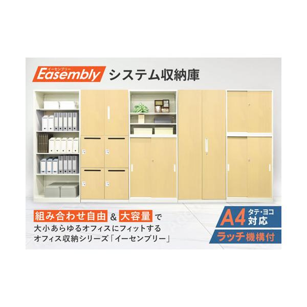 法人限定 Netforce EA-8040-2H22H2-C-W-NA ナチュラル Easembly (イーセンブリー) 引戸書庫 2段 シート張り H1500 セット メーカー直送_1