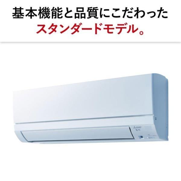 三菱（MITSUBISHI） エアコン 6畳 冷暖房 工事対応可能 霧ヶ峰 GE
