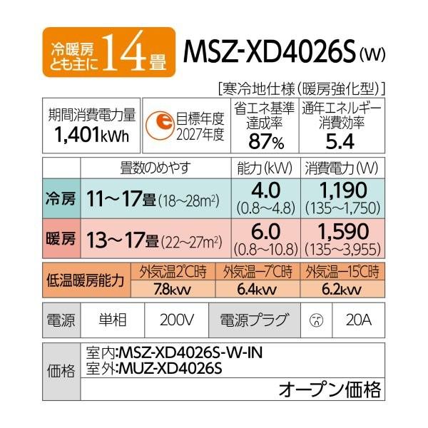 aページ　納期最短（11月中旬以降） 三菱（MITSUBISHI） エアコン 14畳 冷暖房 三菱電機 工事対応可能 ズバ