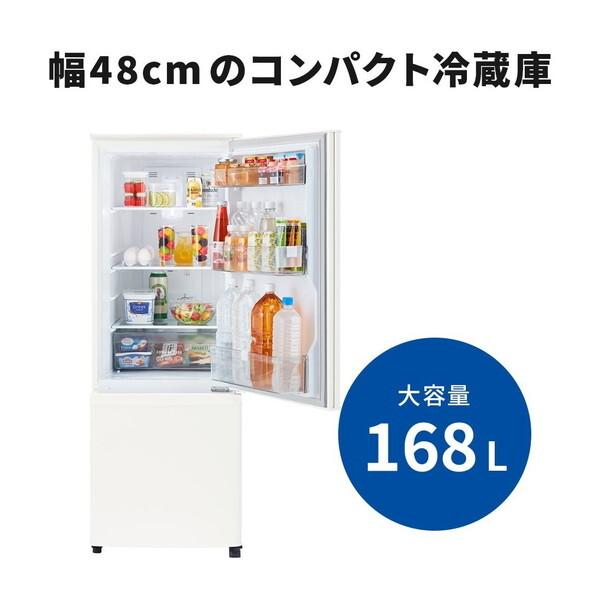 生活家電 MITSUBISHI 一人暮らし冷蔵庫 2ドア 168 L