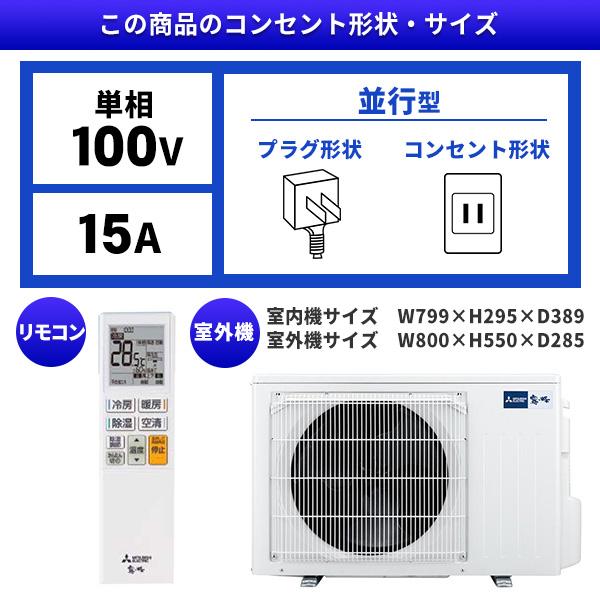 三菱（MITSUBISHI） エアコン 6畳 冷暖房 三菱電機 工事対応可能