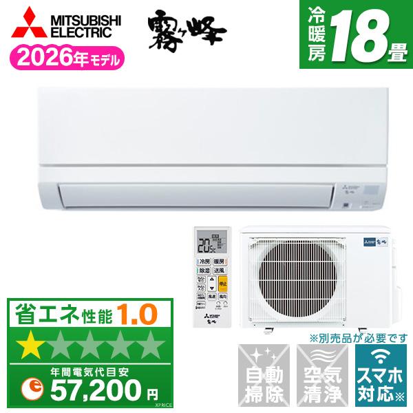 三菱（MITSUBISHI） エアコン 18畳 冷暖房 三菱電機 工事対応可能