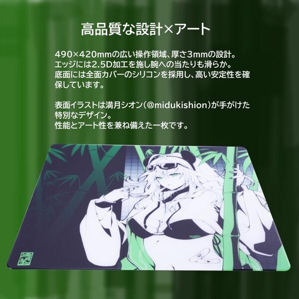 Uncle Panda UP-GLASS-GREEN Bamboo 不秋 ガラスマウスパッド : MAXZEN
