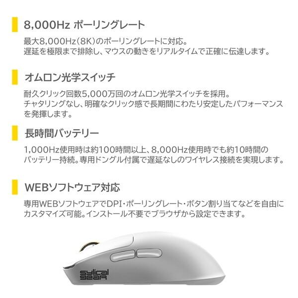 SyLical Gear SG-HELIX8K-YELLOW イエロー HELIX ワイヤレスゲーミング