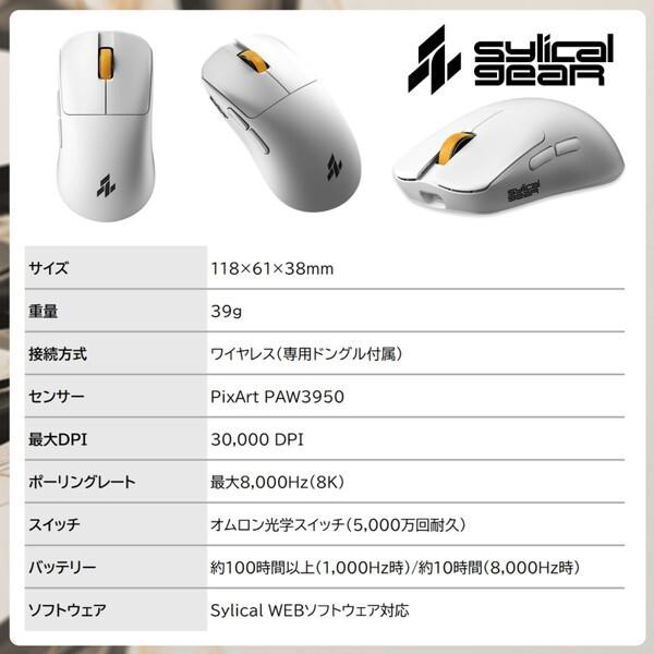 SyLical Gear SG-HELIX8K-YELLOW イエロー HELIX ワイヤレスゲーミング