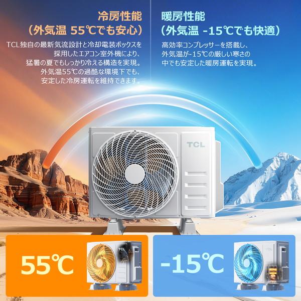 エアコン 10畳 冷暖房 TCL 工事対応可能 AI節電シリーズ TAC-P2825I-W