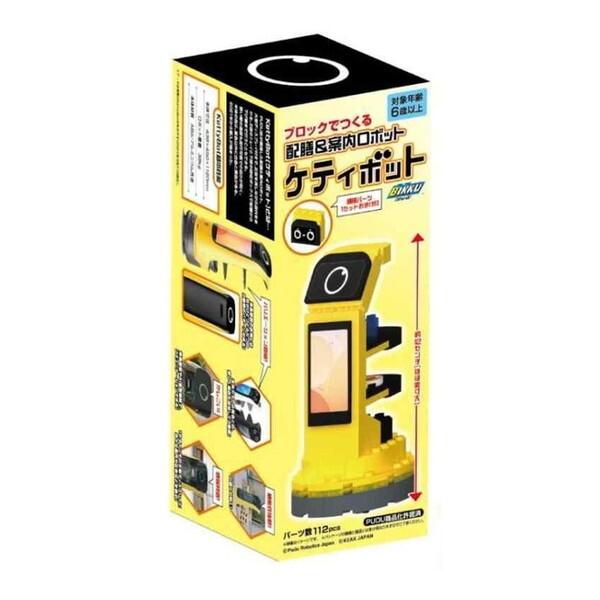 【新品未開封】孤食ロボット〈3枚組〉【処分価格】 キアックジャパン ブロックでつくる 配膳&案内ロボット ケティボット