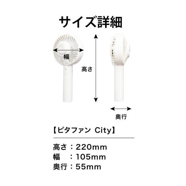 ハンディファン サンコー ピタファン City 冷却 扇風機 お風呂上り 首周り キャンプ 温泉 旅行 子供 通勤 通学 スポーツ観戦 usb 充電式 THANKO TK-PAWM-WH｜maxzen｜07