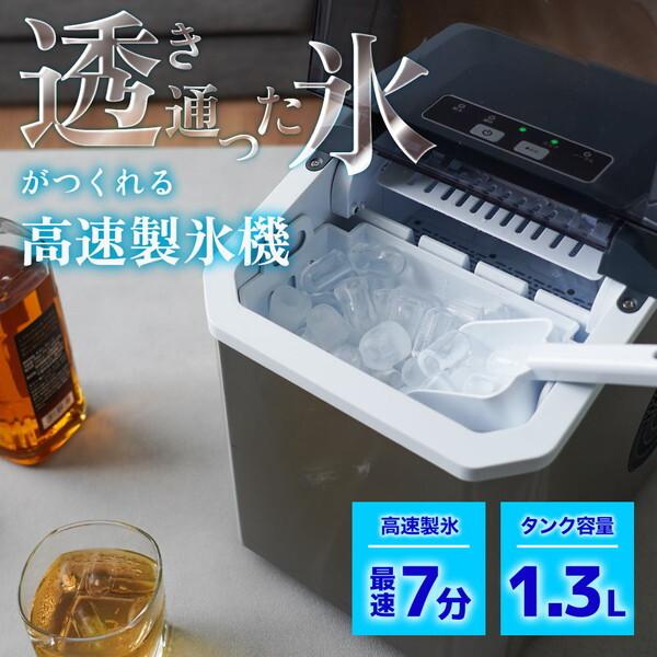 THANKO 透き通った氷がつくれる高速製氷機 クリアアイスゴロン DACEMKHWH（Yahoo!・MAXZEN Direct Yahoo!店）