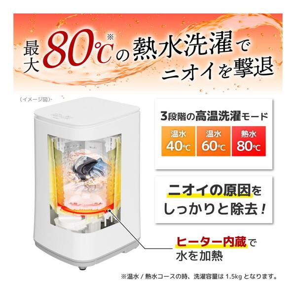 THANKO 洗濯機 縦型 2.8kg 全自動洗濯機 サンコー MHTWSHSWH タテ型