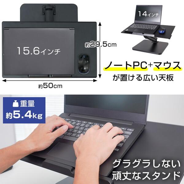 THANKO 片手で簡単昇降ワイドPCスタンド LATHALSBK : MAXZEN Direct