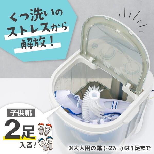 THANKO 靴専用ミニ洗濯機 靴洗いま専科3 CSWM24SJU : MAXZEN THANKO 靴専用ミニ洗濯機 靴洗いま専科3 CSWM24SJU : MAXZEN