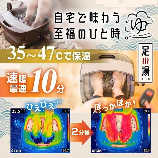 THANKO お湯捨て簡単!熱式折りたたみフットバス あし〜ゆ ASYU25SBW
